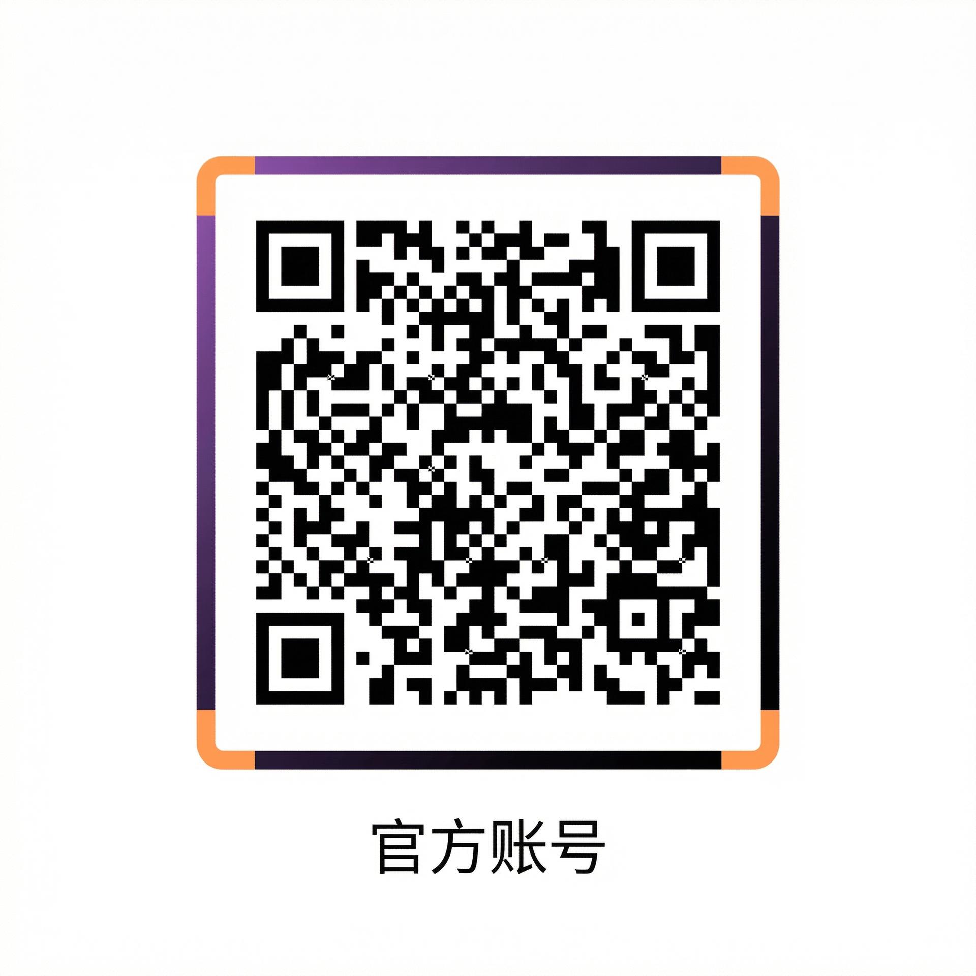 抖音风公众号二维码